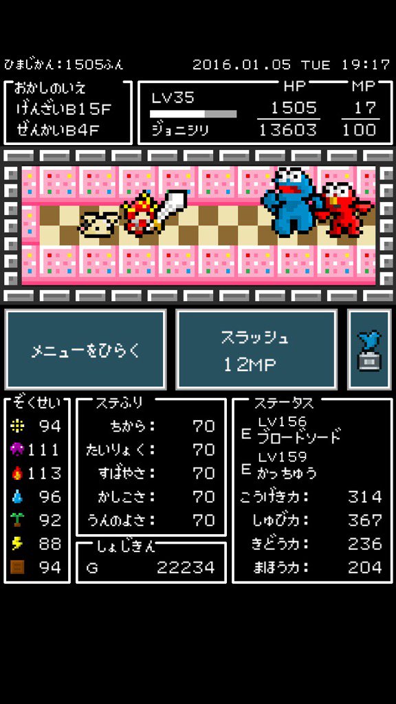 ひまつぶダンジョン ひまつぶダンジョン