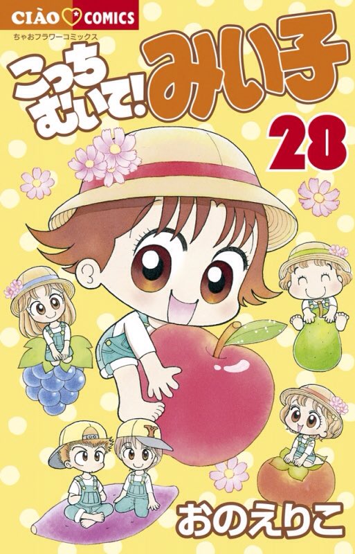 haimiiko's tweet photo. Ini cover miiko 28 versi jepang~ terbit 27 jan 2016😟🎉 https://t.co/U6ZloLC20I