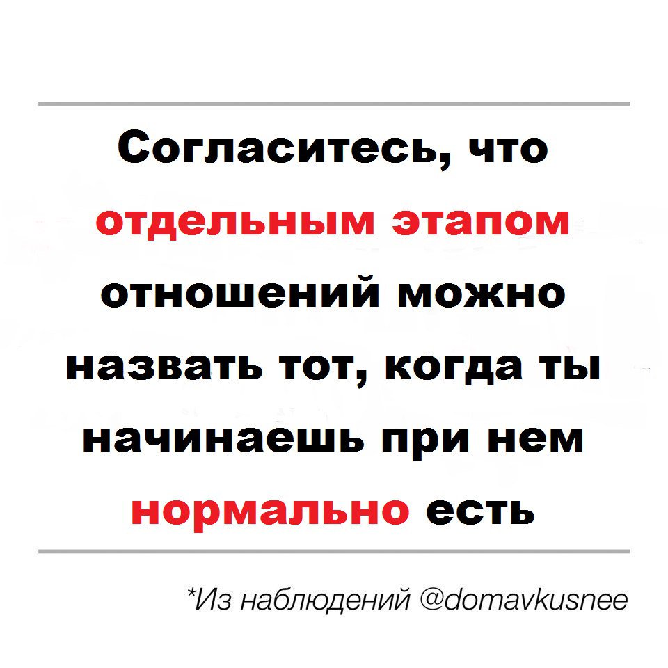 Дома Вкуснее tweet media