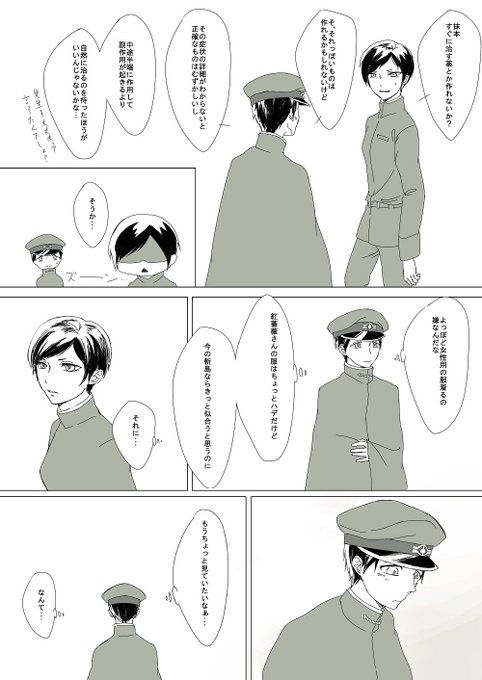 トブ Tobuhi さんのマンガ一覧 古い順 ツイコミ 仮 トブ Tobuhi さんのマンガ一覧 古い順 ツイコミ 仮