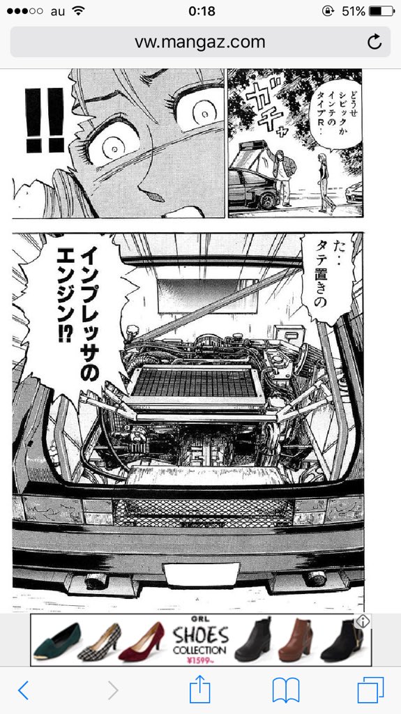 わしん 大型免許取得中 Cr Xにインプのエンジンをミッドシップで載せた漫画があってだな T Co N4lpjq4o5r