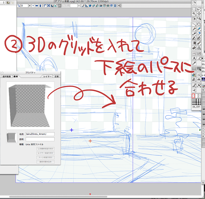 3dグリッドを使って背景を描く Twitter