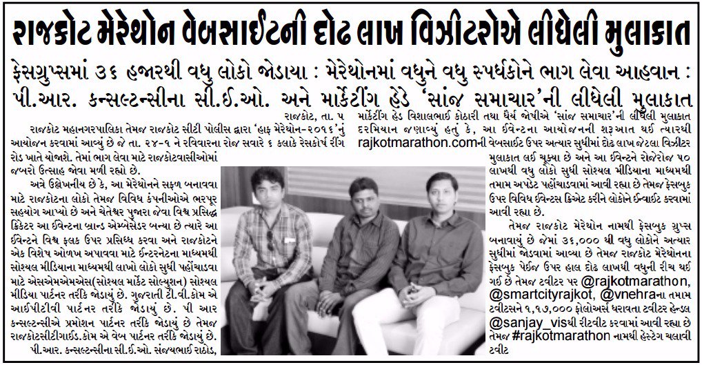 Sanjay_vis's tweet image. #SMARTCityRajkot #RajkotMarathon #RunForRajkot #Rajkot #Gujarat thk @vnehra @RajkotMarathon