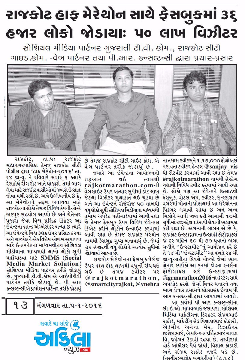 Sanjay_vis's tweet image. #SMARTCityRajkot #RajkotMarathon #RunForRajkot #Rajkot #Gujarat thk @vnehra @RajkotMarathon