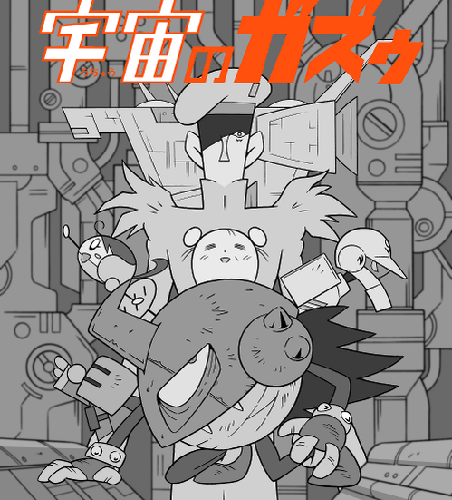 横内なおき 現在 宇宙のガズゥ はよくある1話だけ読める商法になってますので宜しければどうぞw T Co Cd6w1gt43l 本では細かい部分を修正してます T Co Jitihcmd5h Twitter 横内なおき 現在 宇宙のガズゥ はよくある1話だけ読める商法になってますので宜しければどうぞw T Co Cd6w1gt43l 本では細かい部分を修正してます T Co Jitihcmd5h Twitter