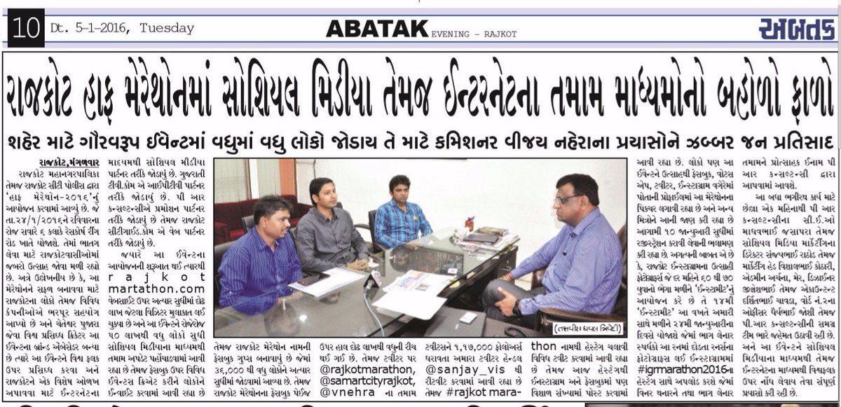 Sanjay_vis's tweet image. #SMARTCityRajkot #RajkotMarathon #RunForRajkot #Rajkot #Gujarat thk @vnehra @RajkotMarathon