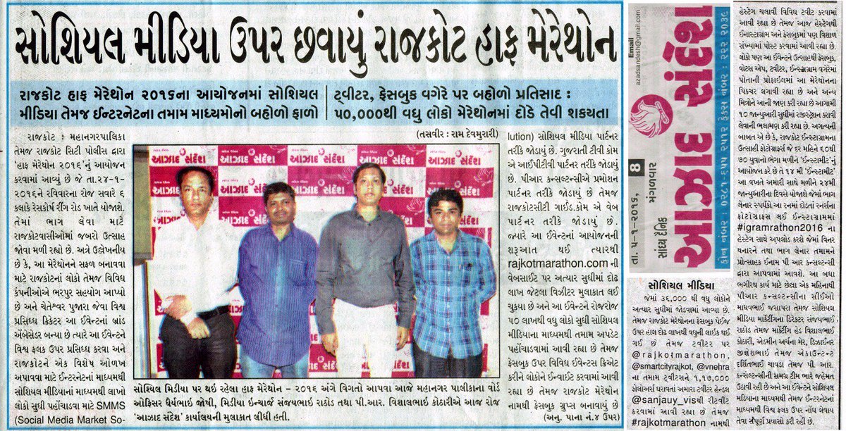 Sanjay_vis's tweet image. #SMARTCityRajkot #RajkotMarathon #RunForRajkot #Rajkot #Gujarat thk @vnehra @RajkotMarathon