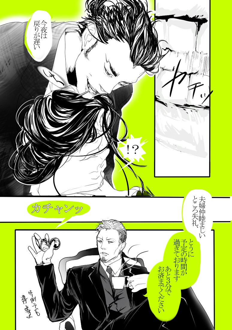 挿す