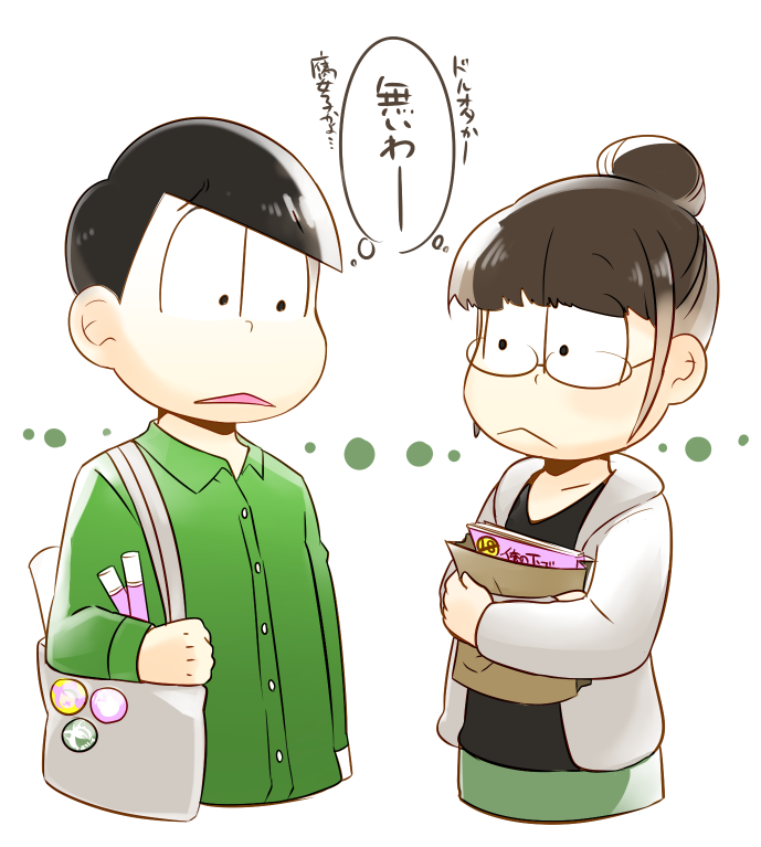 ヤマグリ 自分の事は棚にあげ松 チョロ松 チョロ子ちゃん T Co Dqzak3fxky ヤマグリ 自分の事は棚にあげ松 チョロ松 チョロ子ちゃん T Co Dqzak3fxky