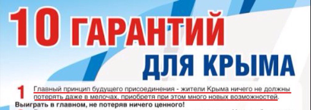 В оккупированном Крыму разрабатывают единый график отключений света - Цензор.НЕТ 8671