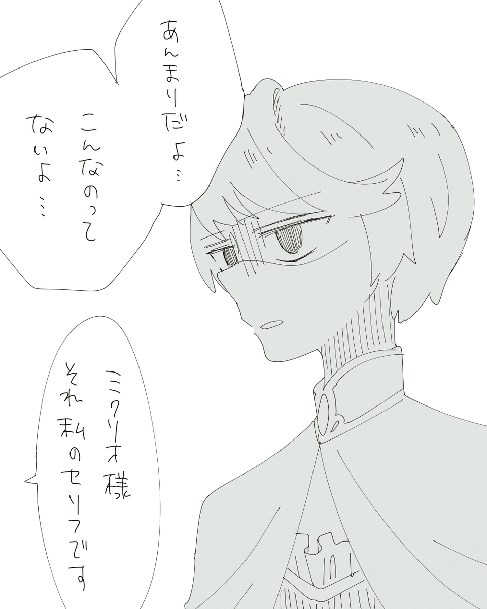 ミクリオ「わけがわからないよ」 
