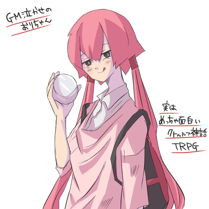 実はめっちゃ面白いクトゥルフ神話trpgのtwitterイラスト検索結果 古い順