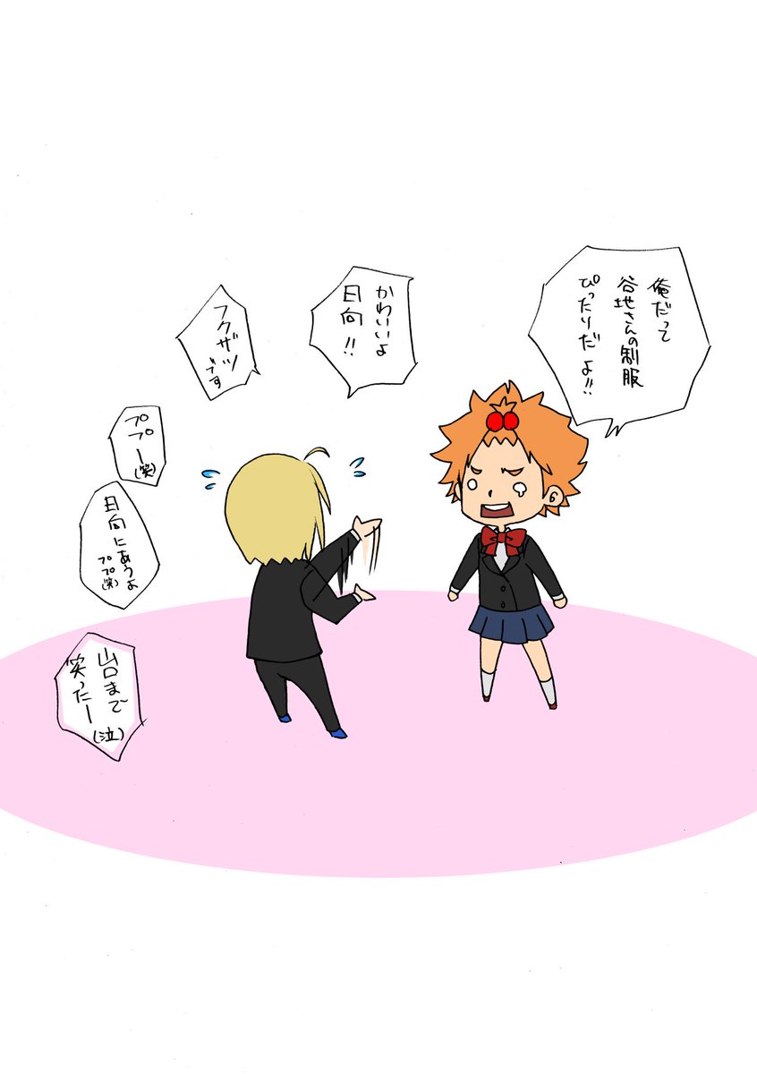 戒 落書きに色つけただけの手抜きです やっちゃん好きだな W ハイキュー 日向翔陽 谷地仁花 山口忠 月島蛍 Rtした人全員フォローする T Co Bgyuga9kd6 Twitter 戒 落書きに色つけただけの手抜きです やっちゃん好きだな W ハイキュー 日向翔陽 谷地仁花 山口忠 月島蛍 Rtした人全員フォローする T Co Bgyuga9kd6 Twitter