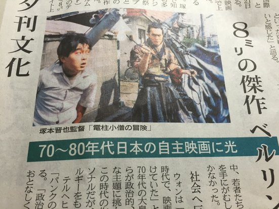 塚本晋也tsukamoto Shinya ベルリン映画祭用に去年の暮れから 電柱小僧の冒険 を見ています 己で作った作品ですが 久しぶりに見てきゅんとしてしまったのであります T Co Xdyt4olway 塚本晋也tsukamoto Shinya ベルリン映画祭用に去年の暮れから 電柱小僧の冒険 を見ています 己で作った作品ですが 久しぶりに見てきゅんとしてしまったのであります T Co Xdyt4olway