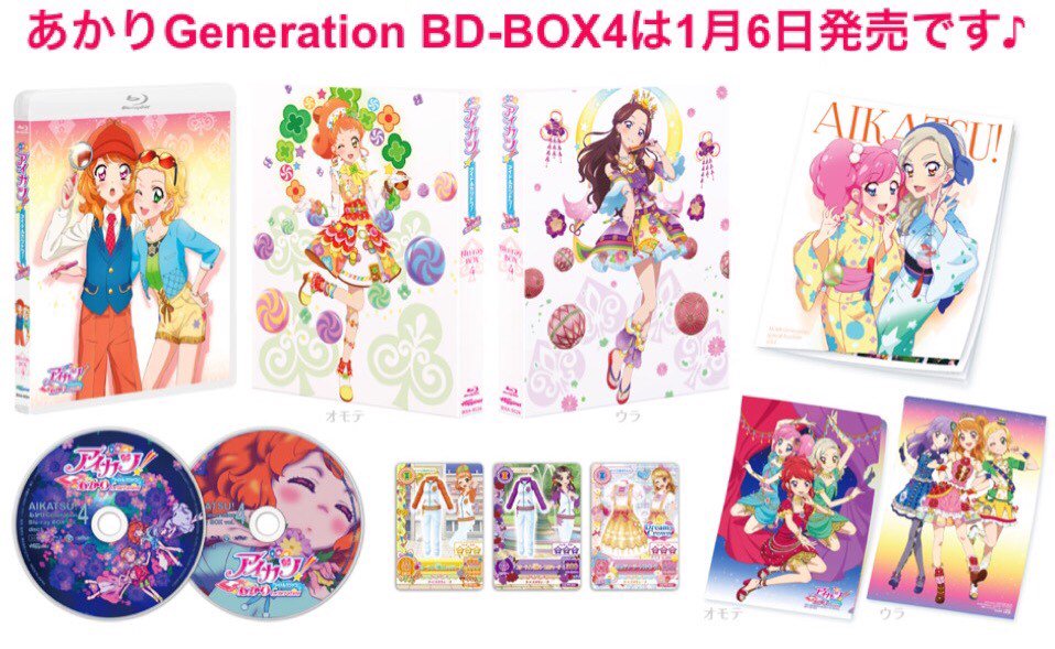 アイカツ A4イラストシート 12枚セット アイカツ！ ステッカーシート4枚セット シール アイカツカード