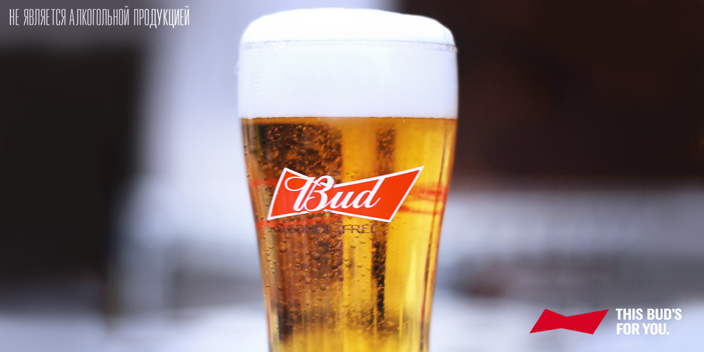 BudAlcoFree's tweet photo. Всего один глоток поднимет тебя на вершину вкуса. #МирBUD #BUDAlcoholFree #ThisBudsForYou https://t.co/g7V8Uissxy