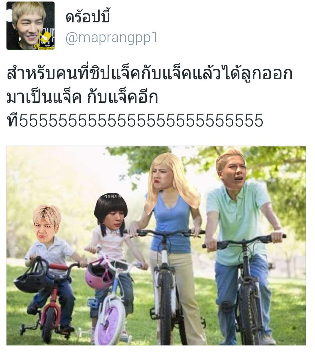 auntgot7's tweet photo. ปัญหาคู่ชิปจะหมดไป ถ้าเราชิปแบบนี้ 
ออกเรือ #2jack https://t.co/ocf7Rr3eKV