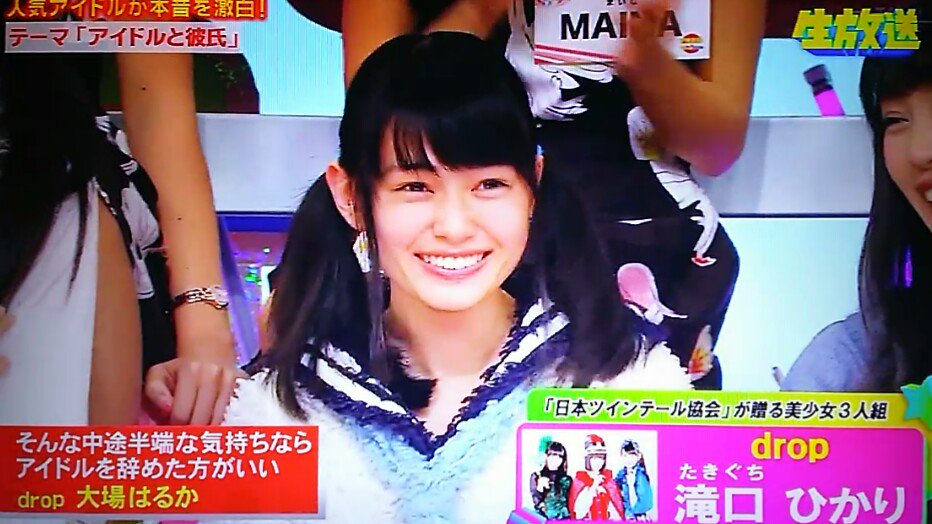 てるふぃ En Twitter Hiken291 アイドルサミット 淳 滝口はどう思ってるの 滝口 私もアリにしました 笑 竹山 単純に大場がモテないんじゃないの 大場 確かに 笑 Drop 滝口ひかり 三嵜みさと 大場はるか T Co Q1mr4cogxd てるふぃ En Twitter Hiken291 アイドルサミット 淳 滝口はどう思ってるの 滝口 私もアリにしました 笑 竹山 単純に大場がモテないんじゃないの 大場 確かに 笑 Drop 滝口ひかり 三嵜みさと 大場はるか T Co Q1mr4cogxd