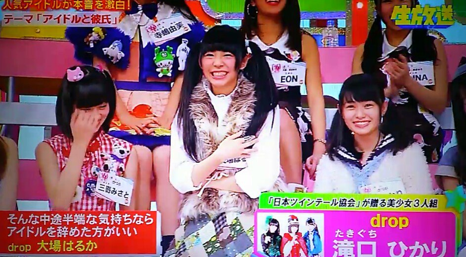 てるふぃ En Twitter Hiken291 アイドルサミット 淳 滝口はどう思ってるの 滝口 私もアリにしました 笑 竹山 単純に大場がモテないんじゃないの 大場 確かに 笑 Drop 滝口ひかり 三嵜みさと 大場はるか T Co Q1mr4cogxd てるふぃ En Twitter Hiken291 アイドルサミット 淳 滝口はどう思ってるの 滝口 私もアリにしました 笑 竹山 単純に大場がモテないんじゃないの 大場 確かに 笑 Drop 滝口ひかり 三嵜みさと 大場はるか T Co Q1mr4cogxd