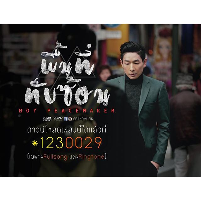 MusicLibraryTH's tweet photo. #เพลงมาใหม่ NOW PLAYING : #พื้นที่ทับซ้อน - บอย Peacemaker #เพลงไทย #NONSTOPREQUEST >> https://t.co/aohxzM9aK2 https://t.co/D7Nmq7BxD1