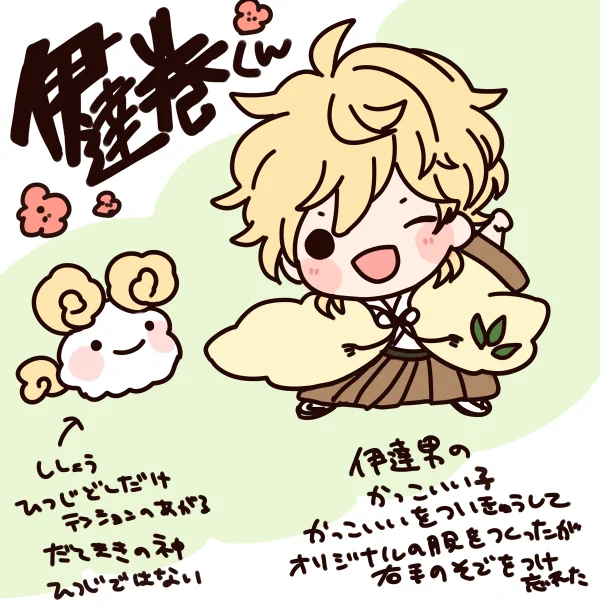 最近食べ物の擬人化にハマっているので、お正月っぽいキャラクターを考えてみました。伊達巻くんです。たぶんかっこいい子です 