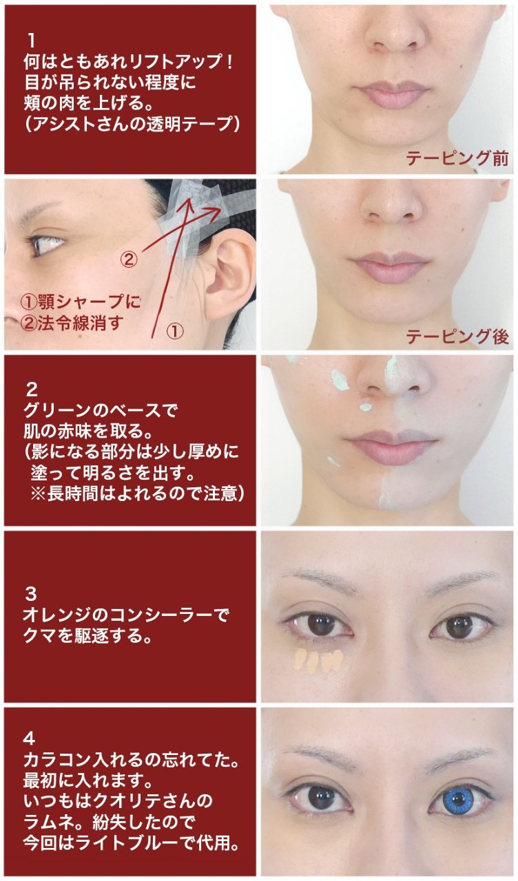 青影 Rtされただけコスプレメイクの工程を写真付きで晒す すみません Rt数と工程数全然違うけど許して 血界戦線のk K メイクですが 他にもタレ目キャラクターなど応用できるかと T Co Rxkmd0lnce Twitter 青影 Rtされただけコスプレメイクの工程を写真付きで晒す すみません Rt数と工程数全然違うけど許して 血界戦線のk K メイクですが 他にもタレ目キャラクターなど応用できるかと T Co Rxkmd0lnce Twitter