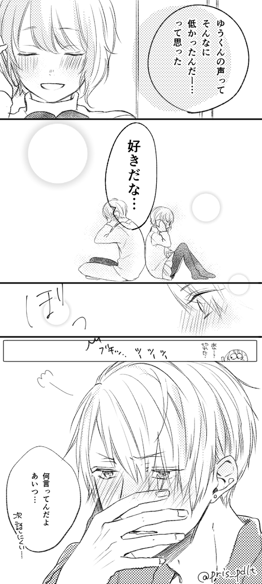 声も、好き(悠希×花) #青春カフェテリア 