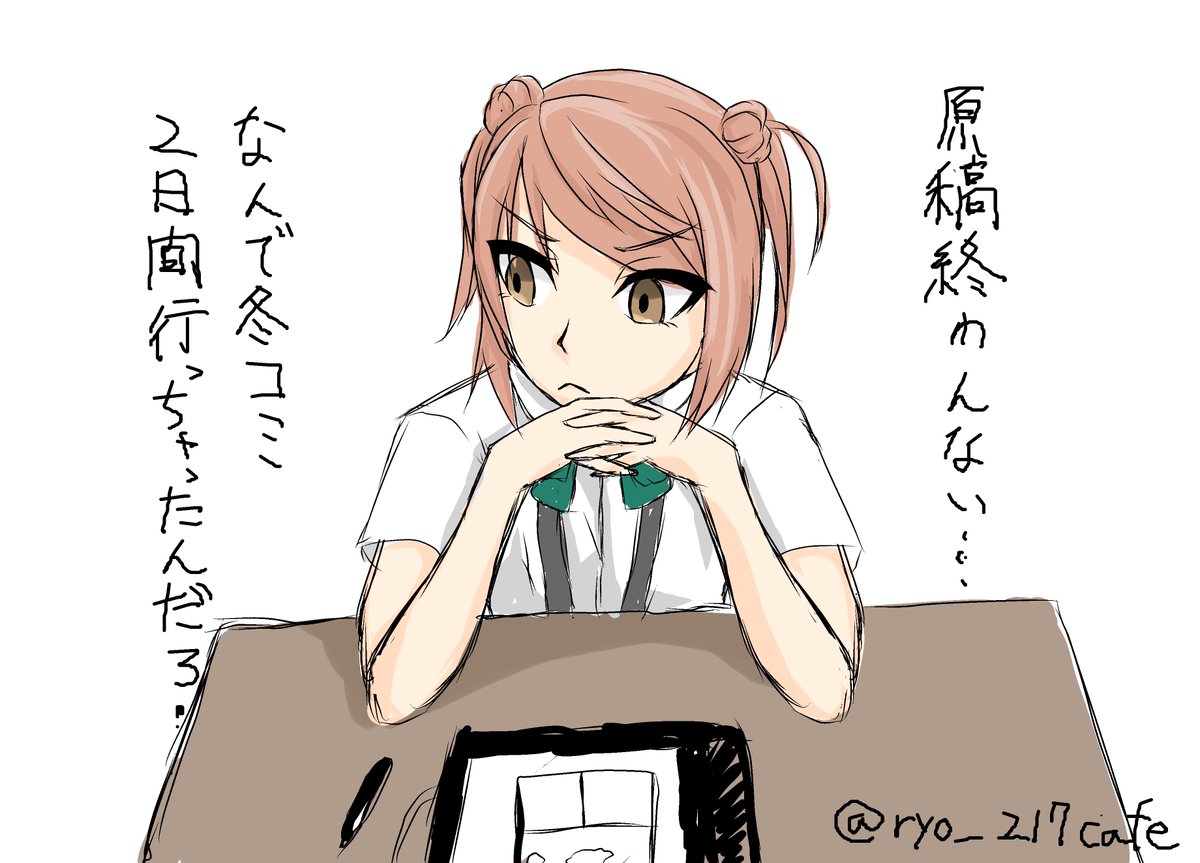 #艦これ版深夜の真剣お絵描き60分一本勝負 
ワンドロ初挑戦してみました。今の気持ちです…… 