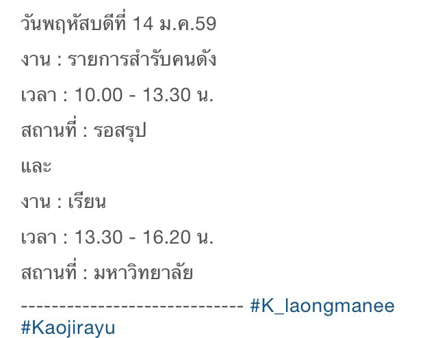 ⭐️Update schedule⭐️
ตารางงานเดือนมกราคม (1)
cr: IG @/k_laongmanee
