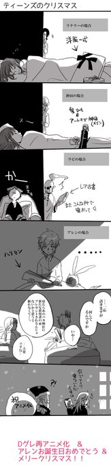 Dグレおめでとうワンドロ を含むマンガ一覧 ツイコミ 仮