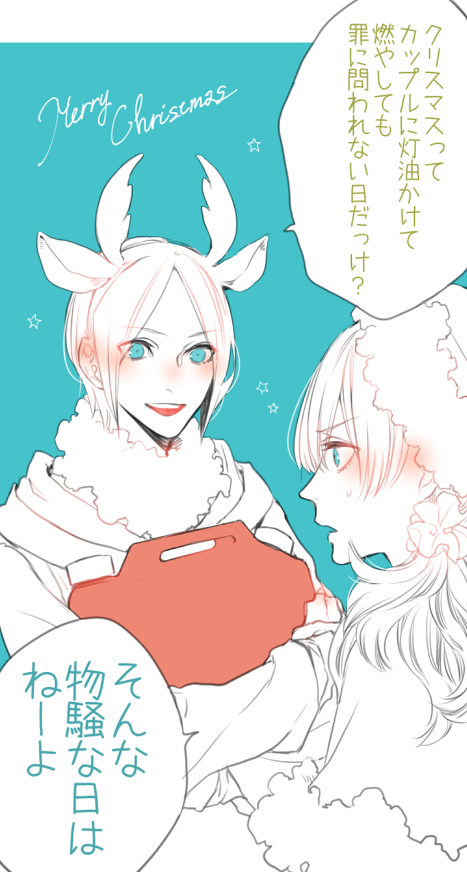 クリスマスイラストを描こうとした痕跡 