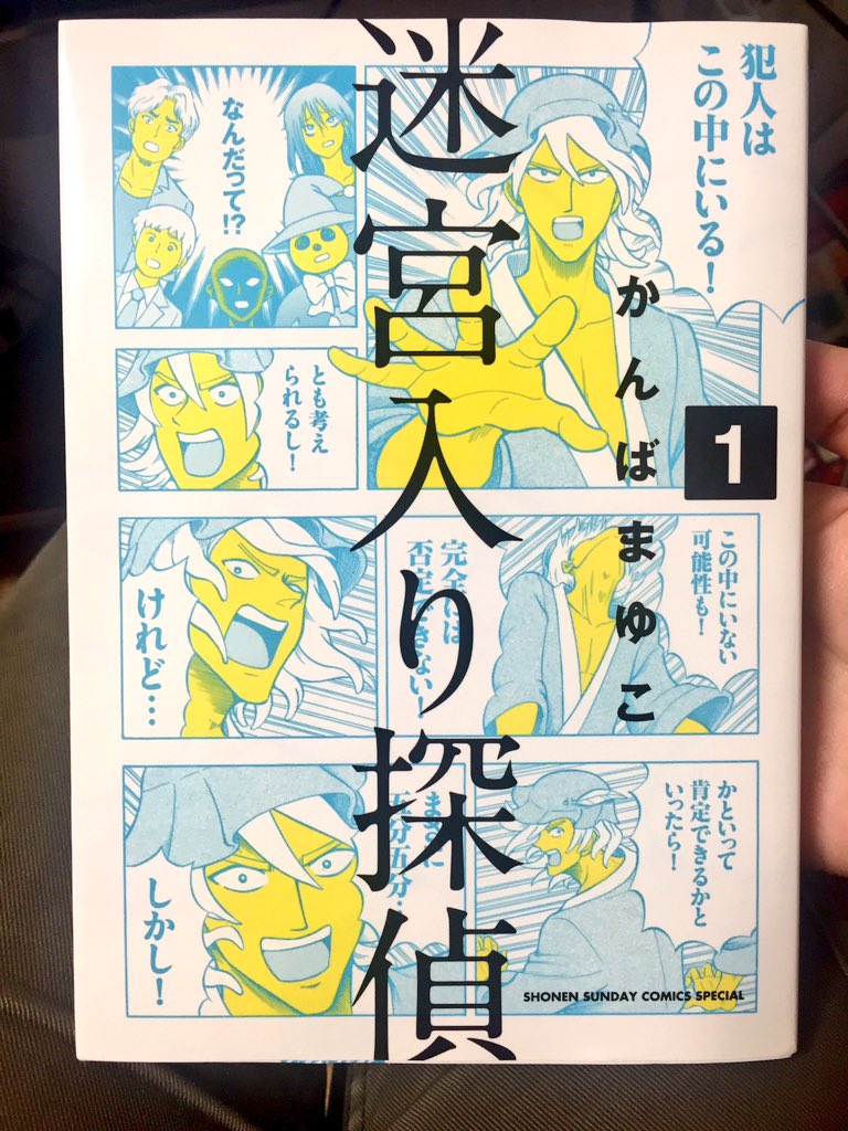 この漫画なごみのおそ松みある 