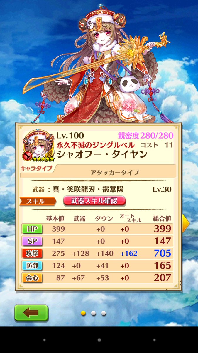 シャオフー Twitter Search シャオフー Twitter Search