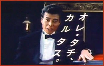 rinshibarin そうですね〜 舘ひろし氏自身もSUZUKIのカルタス(車)のCM