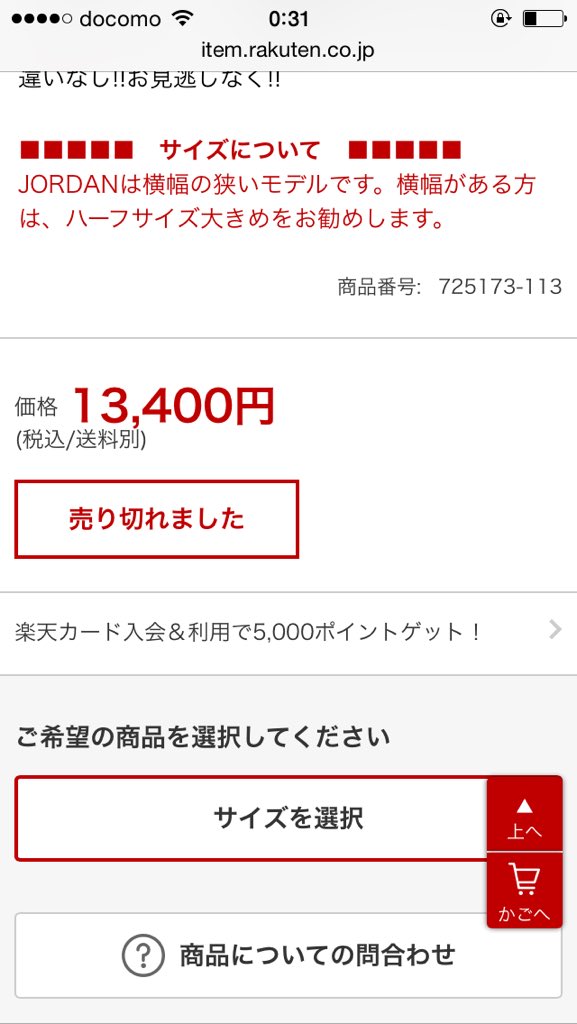 売り切れました