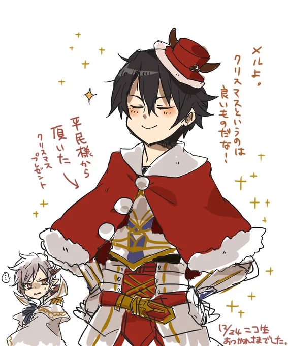 正月ハルトは来なかったけど今回のニコ生の山下さんのクリスマス衣装可愛かったです…まんまハリキリ王でしたありがとうございました…ニコ生お疲れさまでした 