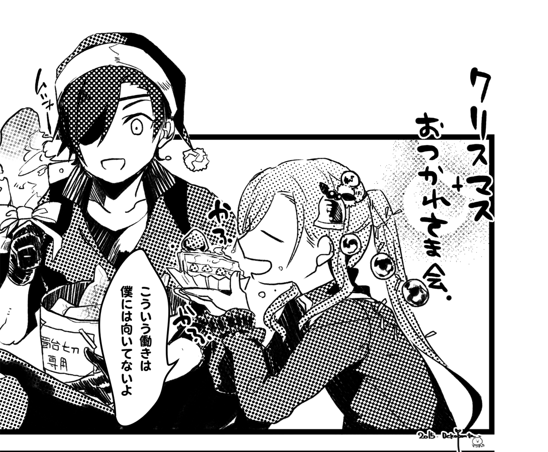 @aco_s_0628 ケーキ食べてる青江くんのアップで大丈夫ですかね?('▽`*)すんごいでっかくなりすぎたかなこれで平気かな…? 