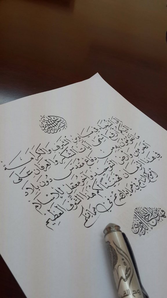 تسلم يمينك