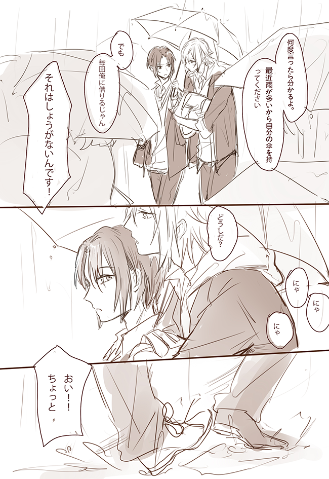 雨の日のたまいお 