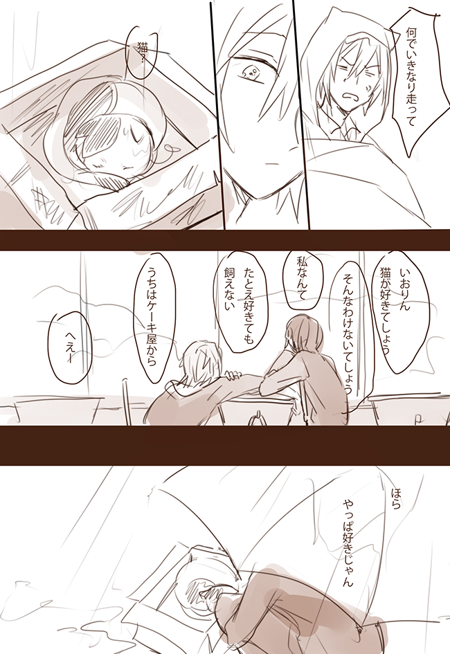 雨の日のたまいお 