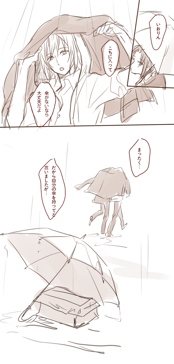 雨の日のたまいお 