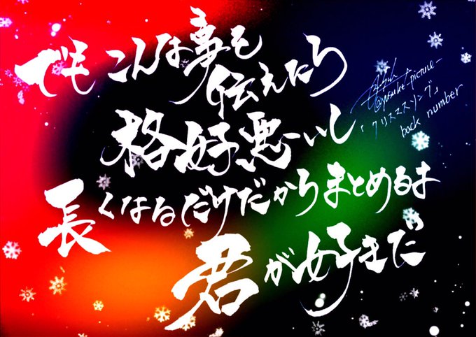 クリスマスソングのtwitterイラスト検索結果