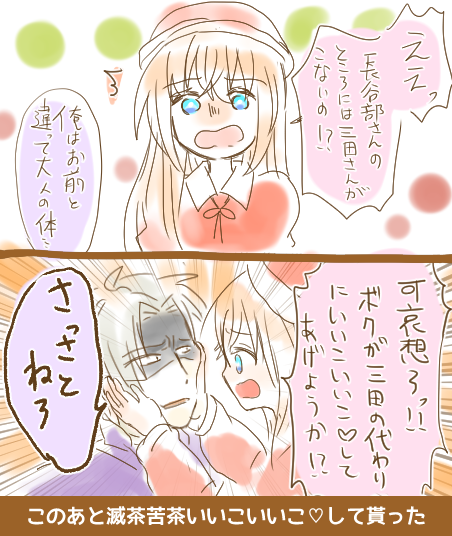 くりすます乱へし 