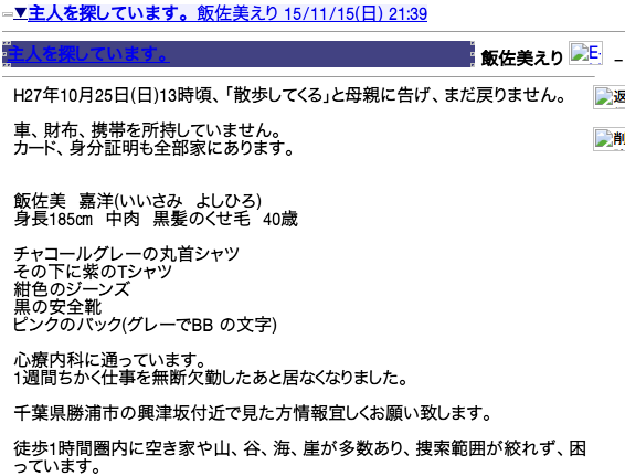 明石家サンタ 行方不明 Twitter Search