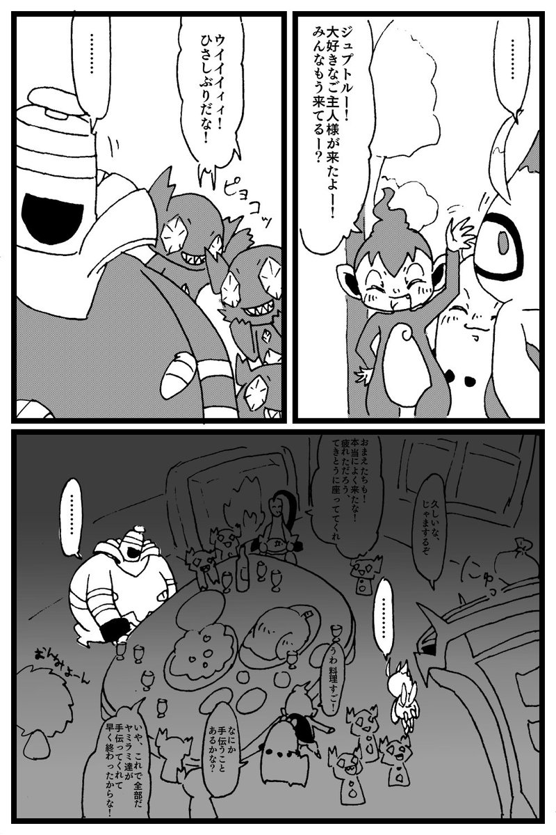 すん Sunsun Pd さんの漫画 14作目 ツイコミ 仮