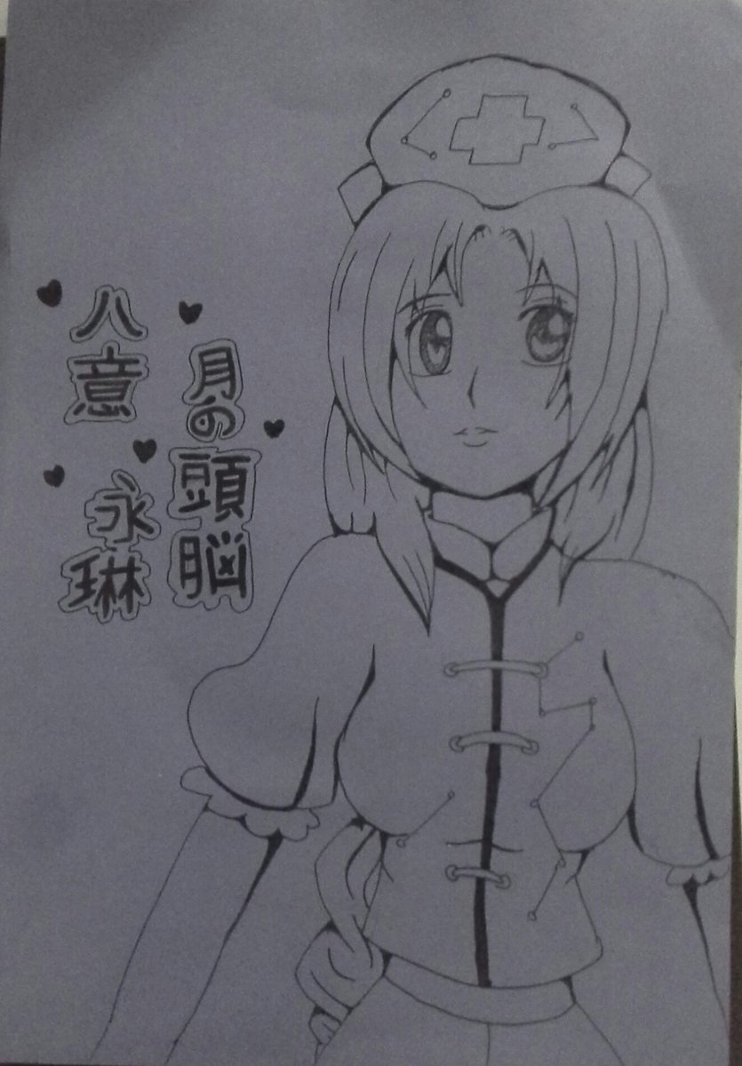 [{((♡♡my fav touhou character Eirin draw by me♡♡))}]