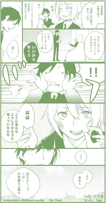 そして きょくとうでは きょうふの いちやが あけた…(ノルマ てきな いみで)#めりくり2015ppk 