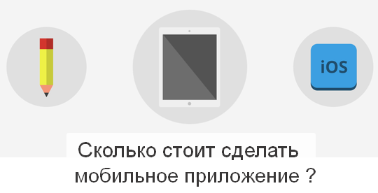 appsstudio_mobi's tweet photo. Сколько стоит сделать мобильное приложение? Практически как автомобиль #новости
#мобильныеприложения #appsstudio https://t.co/atDrUbuxuC