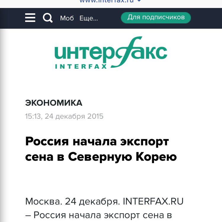 Будет построен сенопровод "Силос Сибири"