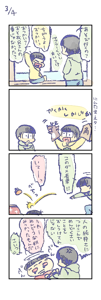 おそ松さん オススメ漫画まとめ Osomathu6matome Twitter